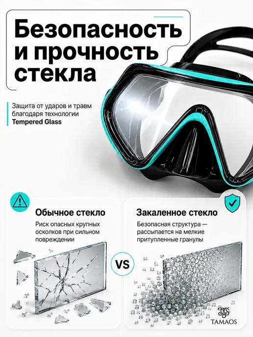 TAMAOS Маска для плавания с трубкой для снорклинга, вариант, фото 4