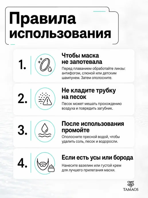 TAMAOS Маска для плавания с трубкой для снорклинга, вариант, фото 7