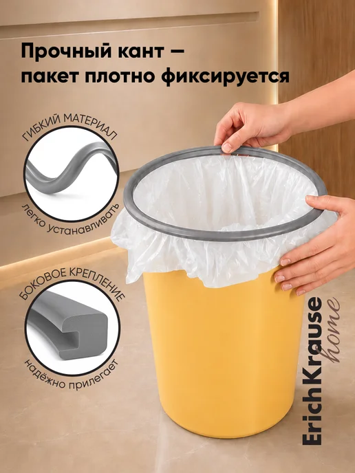 ErichKrause Home Мусорное ведро для кухни с фиксатором 13,5л пластиковое, 13,5 л, фото 2
