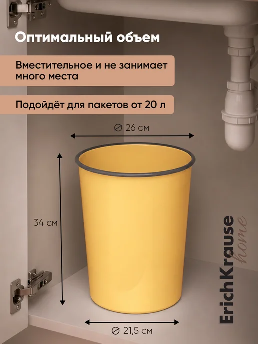 ErichKrause Home Мусорное ведро для кухни с фиксатором 13,5л пластиковое, 13,5 л, фото 3