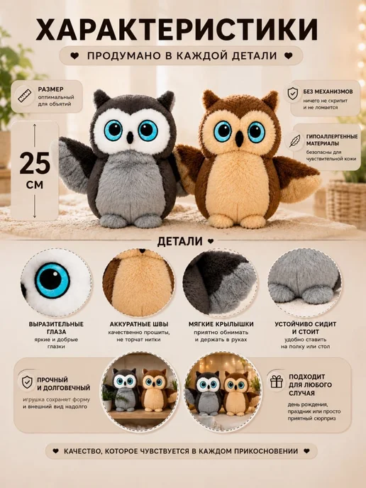 Мягкая игрушка Сова 25 см, коричневый, фото 4