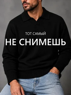 Джемпер поло old money вязаный Insolito