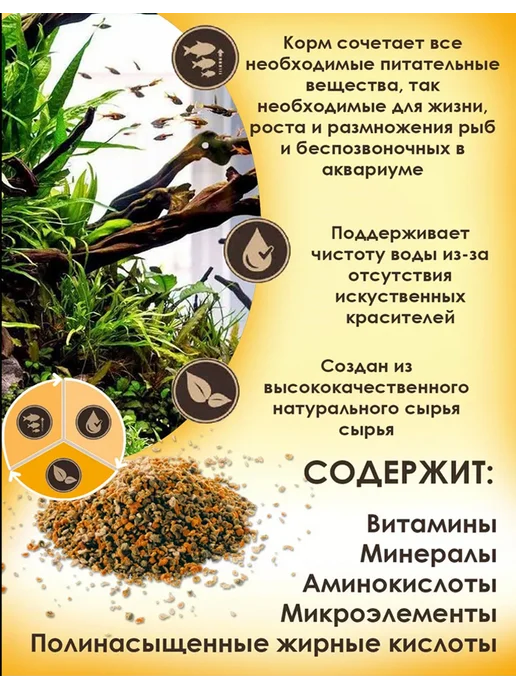Хлопья 300 грамм Корм для рыбок аквариумных, вариант, фото 2