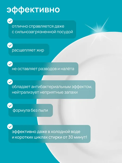 Милин Дом Порошок для посудомоечной машины с ароматом мяты, 3кг, 3 кг, фото 5