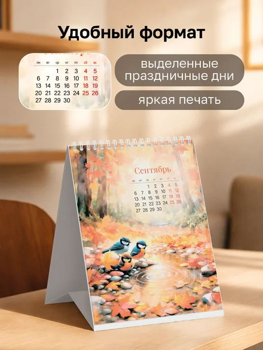 BG Календарь на 2027 год настольный перекидной домик, голубой, фото 2