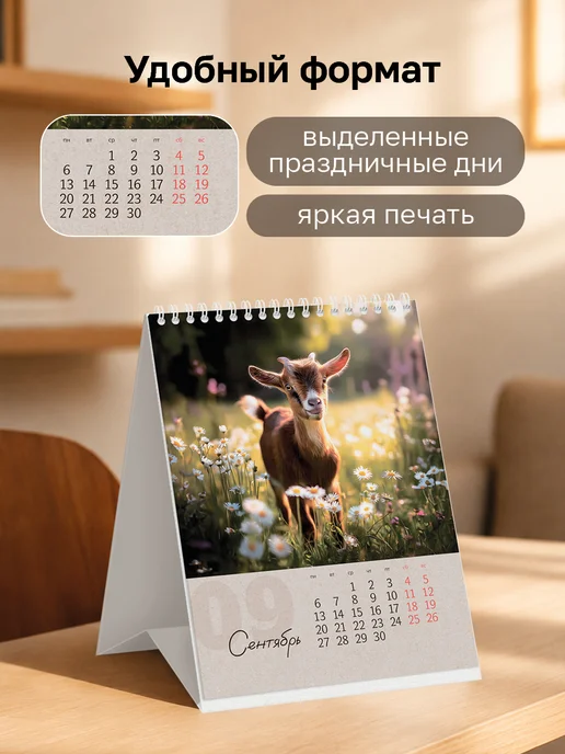 BG Календарь на 2027 год настольный перекидной домик, белый, фото 2