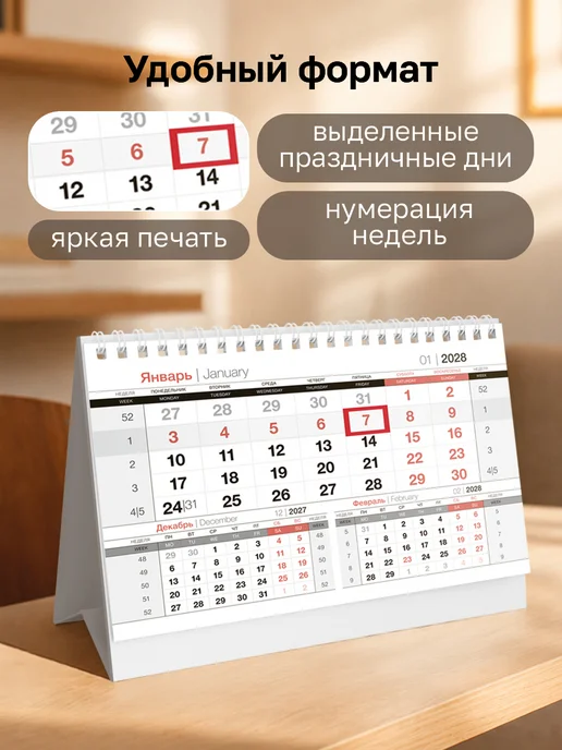 BG Календарь на 2027 год настольный перекидной домик, вариант, фото 2