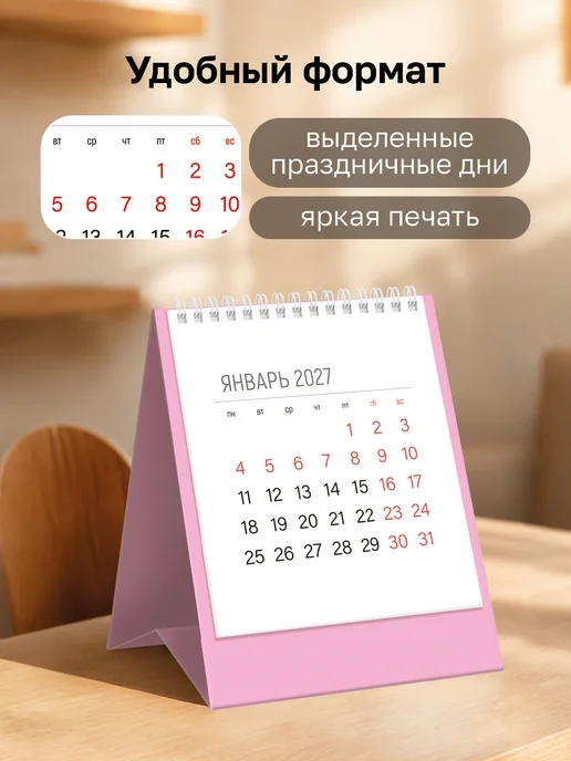 BG Календарь на 2027 год настольный перекидной домик, вариант, фото 2