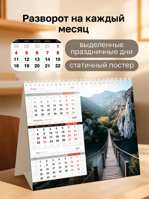 BG Календарь на 2027 год настольный перекидной домик, вариант, фото 2