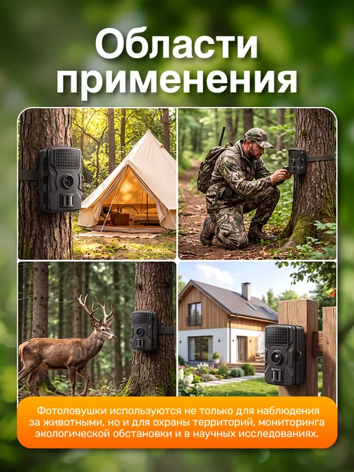 Фотоловушка для охоты и охраны с датчиком движения, вариант, фото 3