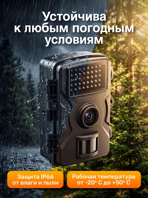 Фотоловушка для охоты и охраны с датчиком движения, вариант, фото 4