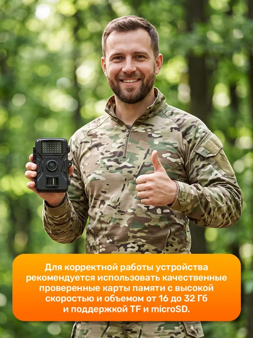 Фотоловушка для охоты и охраны с датчиком движения, вариант, фото 7
