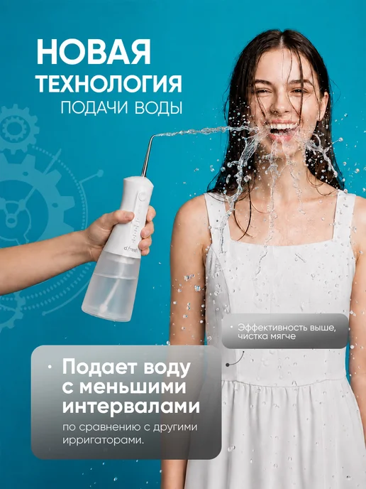 D.Fresh Ирригатор для зубов портативный DF3000 розовый, белый, фото 2