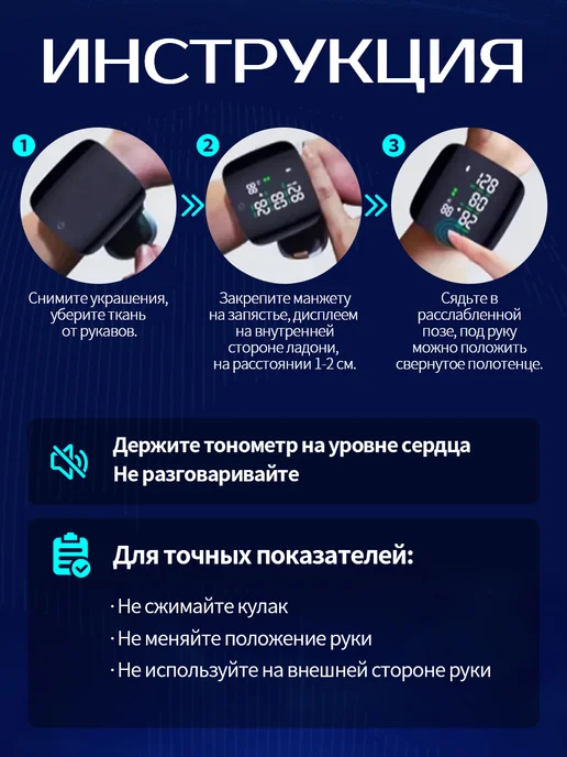 Тонометр на запястье для давления автоматический, черный, фото 4