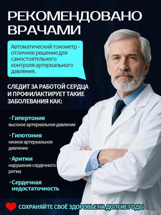 Тонометр на запястье для давления автоматический, черный, фото 5