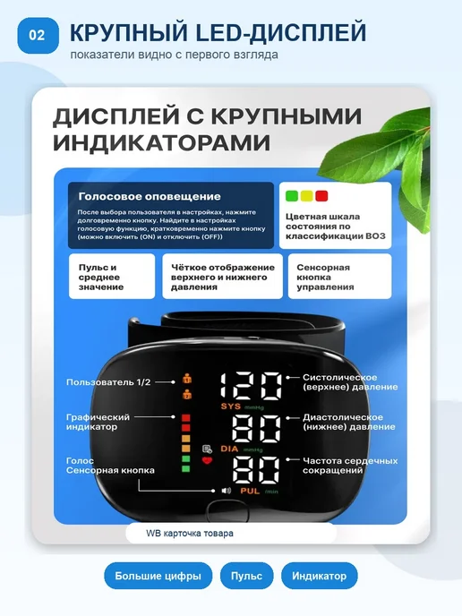 Тонометр автоматический на запястье для измерения давления, черный, фото 2