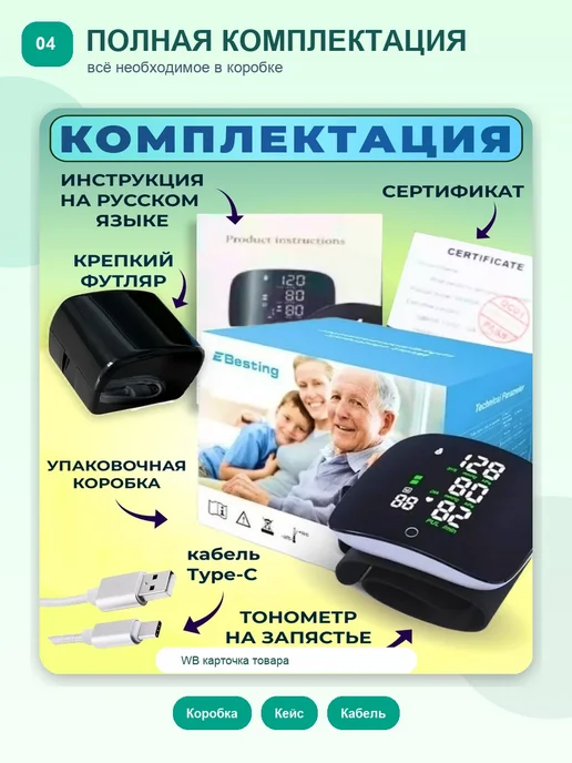 Тонометр автоматический на запястье для измерения давления, черный, фото 4