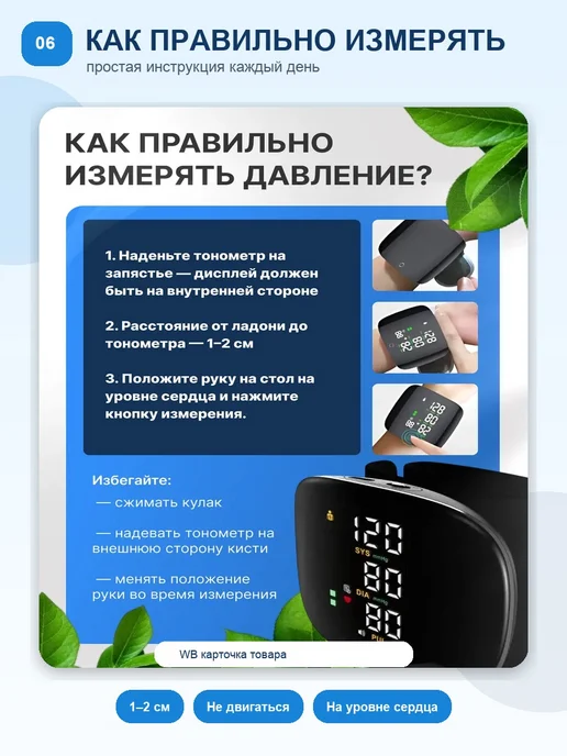 Тонометр автоматический на запястье для измерения давления, черный, фото 6