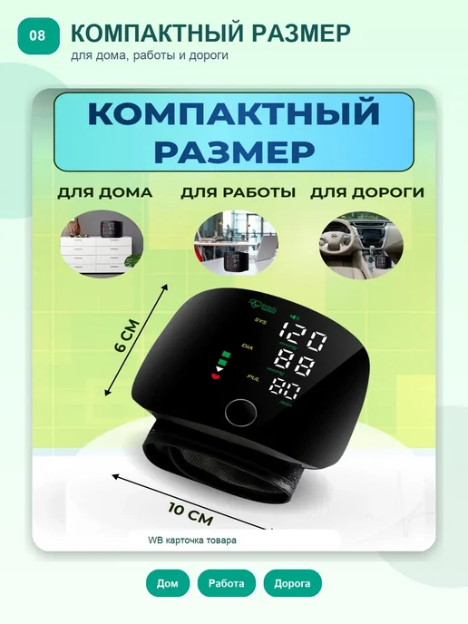 Тонометр автоматический на запястье для измерения давления, черный, фото 8