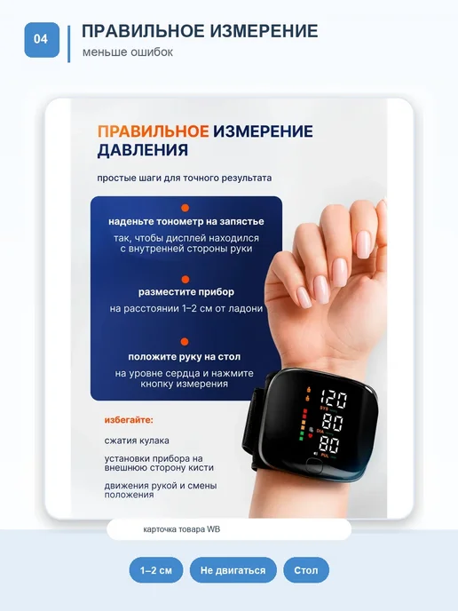 Тонометр для измерения давления на запястье автоматический, черный, фото 4