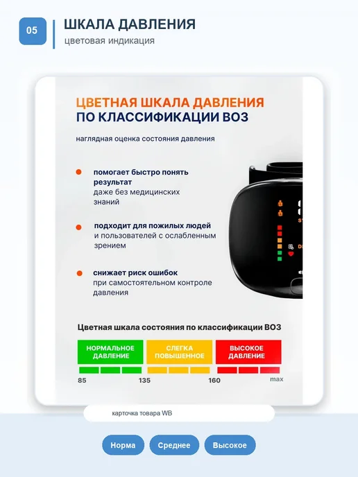 Тонометр для измерения давления на запястье автоматический, черный, фото 5