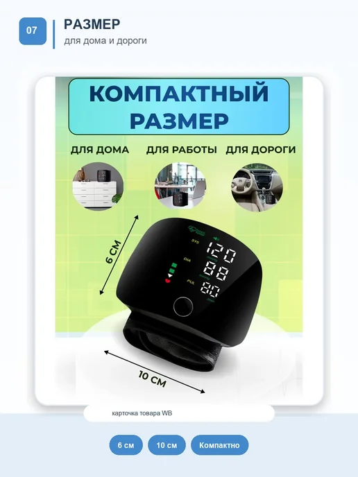 Тонометр для измерения давления на запястье автоматический, черный, фото 7