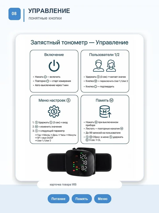 Тонометр для измерения давления на запястье автоматический, черный, фото 8