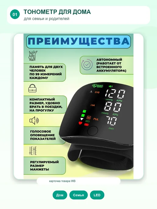 Тонометр для давления на запястье автоматический электронный, черный