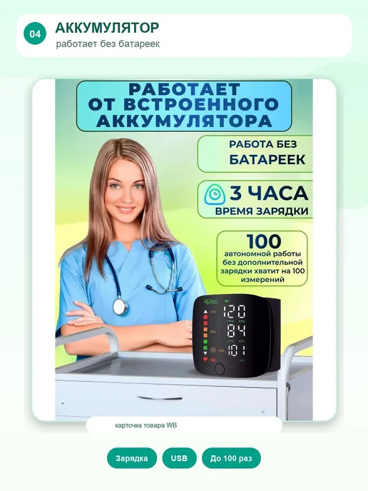Тонометр для давления на запястье автоматический электронный, черный, фото 4