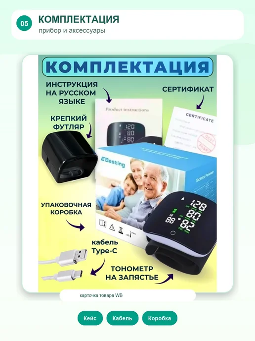 Тонометр для давления на запястье автоматический электронный, черный, фото 5