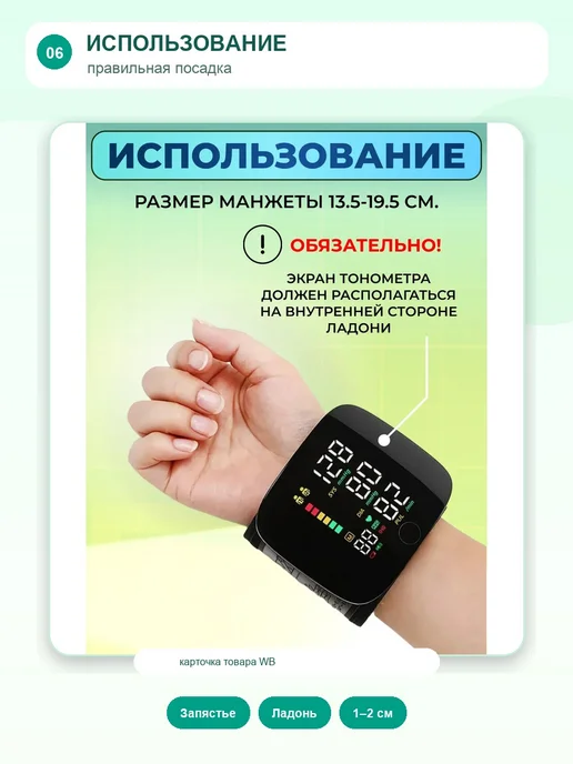 Тонометр для давления на запястье автоматический электронный, черный, фото 6