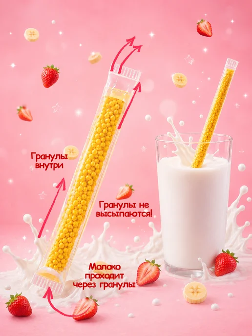Три кота Трубочки для молока клубничные + банан, 12+12 шт, 6 уп, 12 шт, фото 2