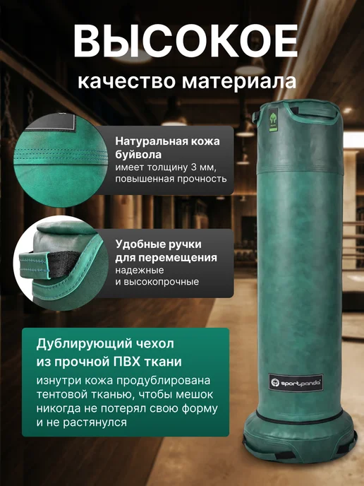 SportPanda Напольный мешок для бокса HULK 140*35 см 45 кг нат кожа, 180x35 см, 51 кг, фото 2