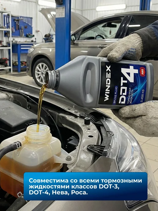 WINDEX TTX DOT-4 жидкость тормозная 0.5 л, 500 мл, фото 5