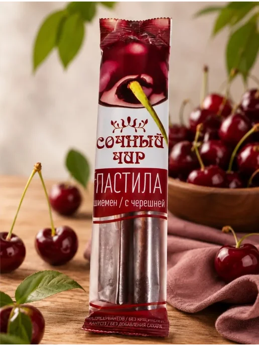 Пастила с клубникой, черешней, фото 2