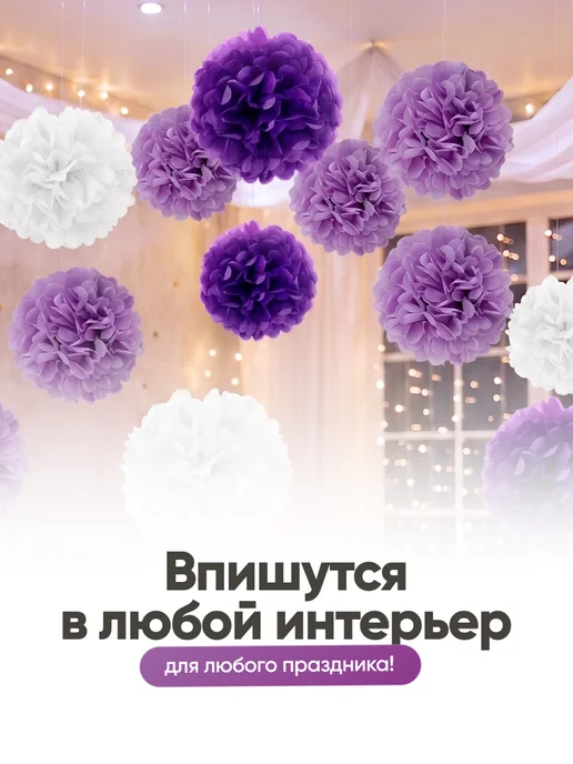 Birdhouse Бумажные помпоны для декора праздника и фотозоны набор 8 шт, 9 шт, фото 5