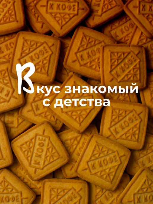 Ванюшкины сладости Печенье сахарное 2 кг мини к кофе в коробке, 1,5 кг, фото 2