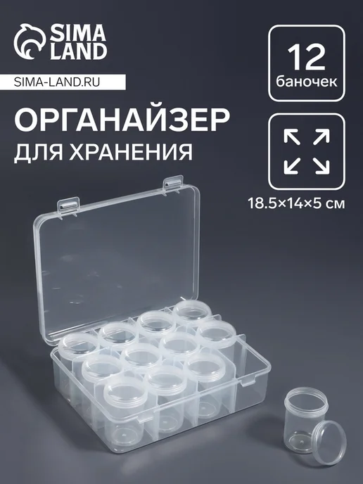 Арт узор Органайзер для хранения мелочей, белый