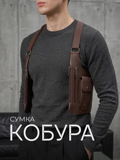 Сумка кобура для документов на плечи кожаная JewelryMeverly