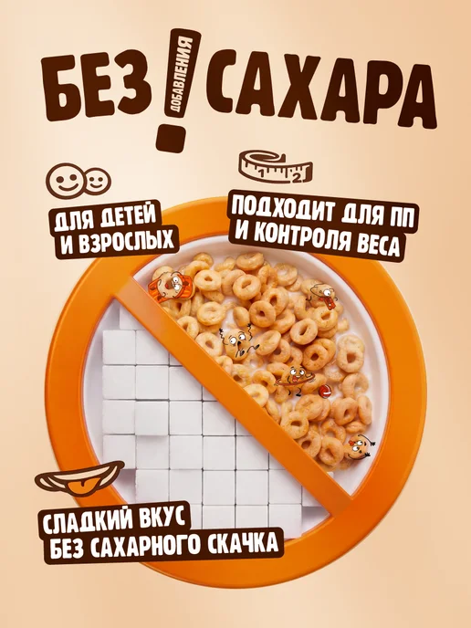 Хлопья FLAPS со вкусом соленой карамели, без сахара, 200 г, 200 г, фото 3