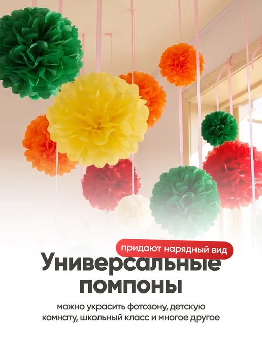 Birdhouse Бумажные помпоны для декора праздника и фотозоны набор 8 шт, 8 шт, фото 3