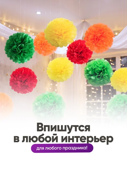 Birdhouse Бумажные помпоны для декора праздника и фотозоны набор 8 шт, 8 шт, фото 5