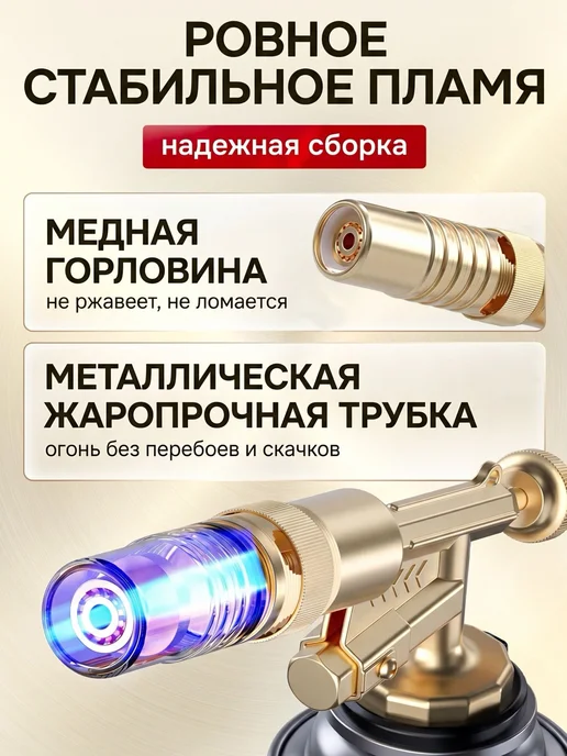Горелка газовая с пьезоподжигом, туристическая, насадка на г, вариант, фото 2