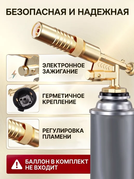 Горелка газовая с пьезоподжигом, туристическая, насадка на г, вариант, фото 5