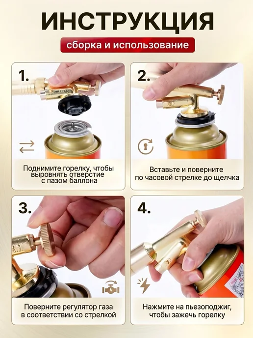 Горелка газовая с пьезоподжигом, туристическая, насадка на г, вариант, фото 6