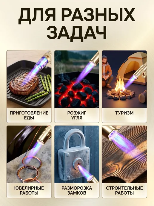 Горелка газовая с пьезоподжигом, туристическая, насадка на г, вариант, фото 7