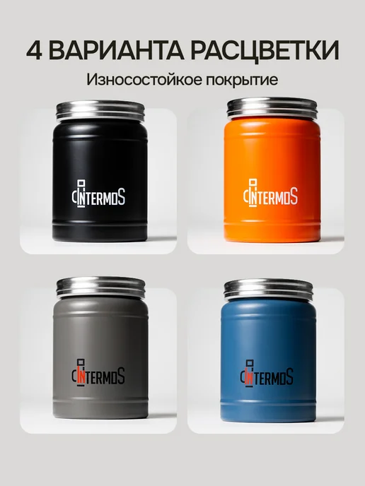 IntermoS Термос 1 литр для чая и кофе металлический, 450 мл, фото 6