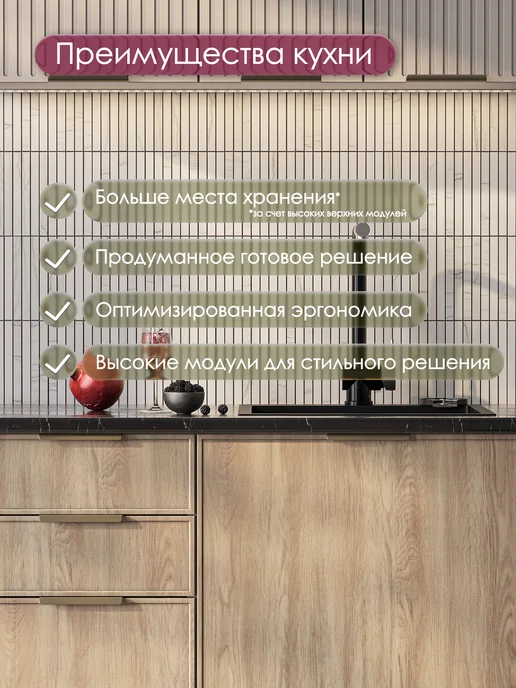 HOLBE Кухонный гарнитур комплект 2 м Аннели белый арт, модульный Кейт+Аннели орех, фото 2