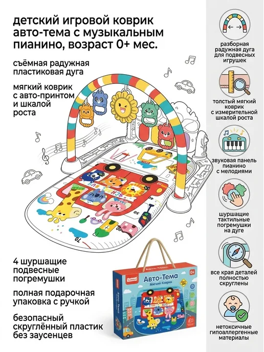 CHICCO Коврик с дугой ортопедический коврик для детей 0+, синий, фото 2