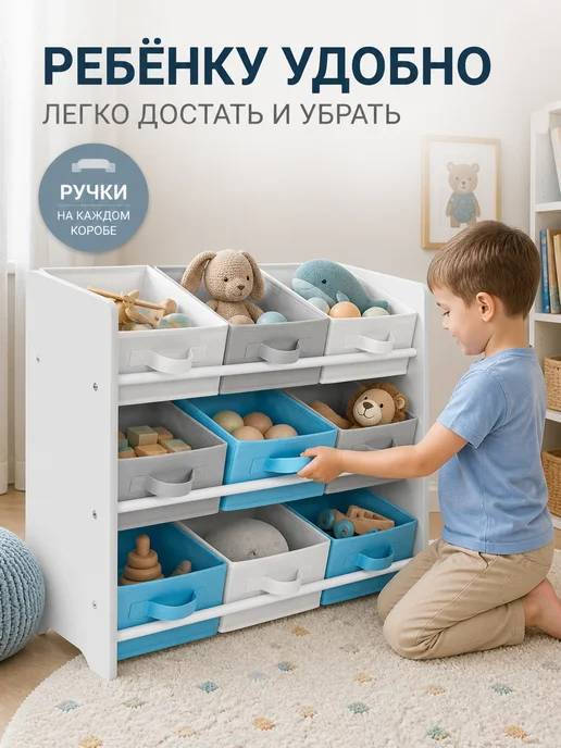 Стеллаж для игрушек, вариант, фото 4
